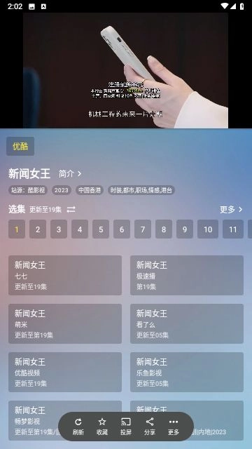 追剧Pro软件免费版(3)