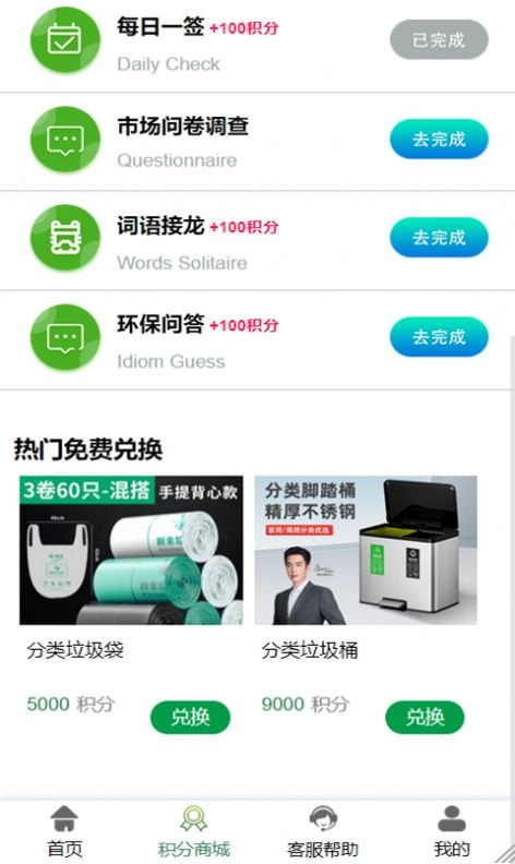 易晟电子商城app最新版图1