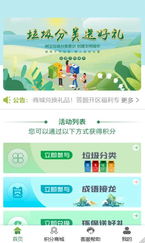 易晟电子商城app最新版图2