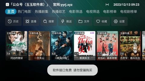 星辰盒子影视app安卓版图1