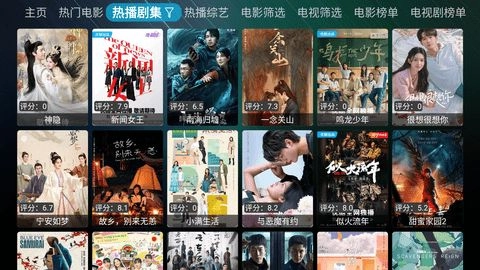 星辰盒子影视app安卓版图2