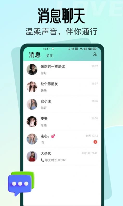 名媛交友app官方版(2)