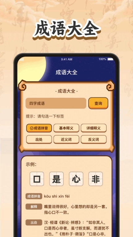 智慧畅答app手机版图1