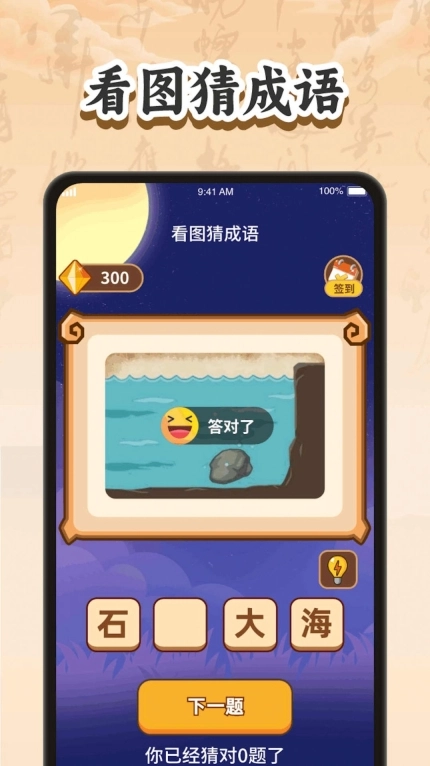 智慧畅答app手机版图2