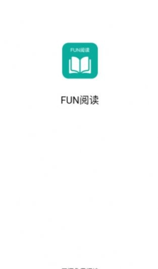 Fun阅读app官方正版(2)