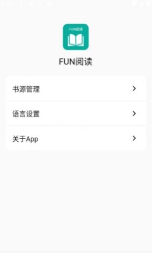 Fun阅读app官方正版(3)