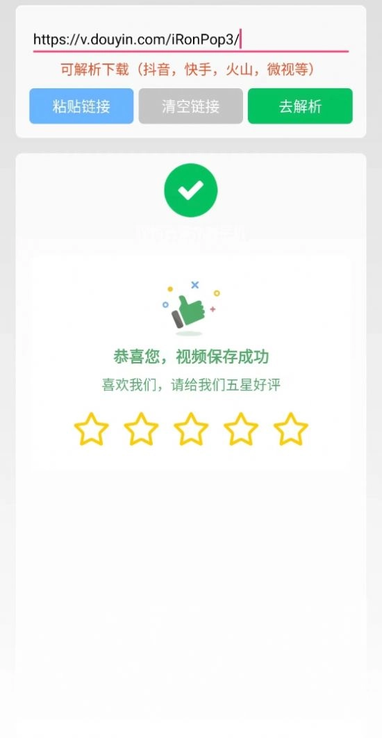 无忧去水印软件图1