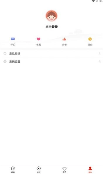花溪融媒安卓版(2)