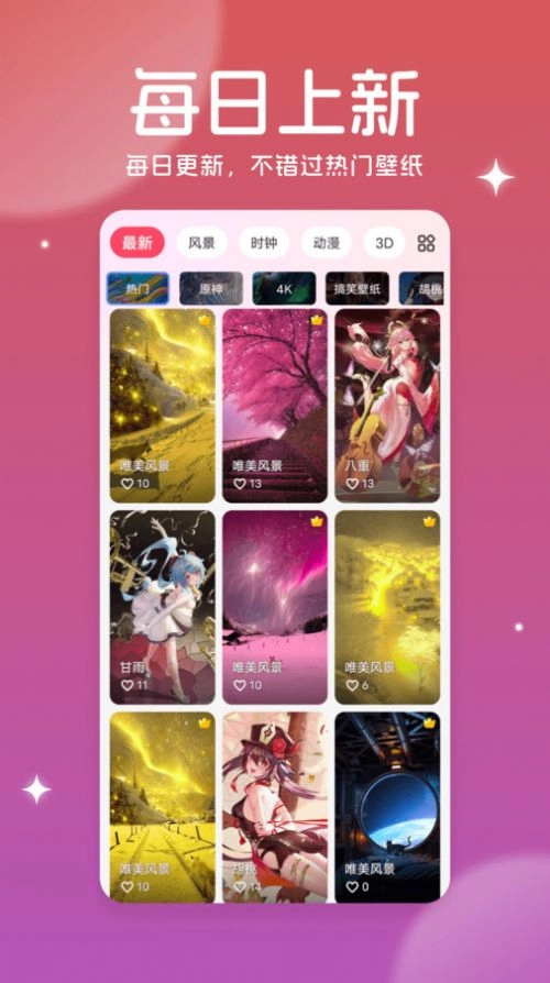 美多多壁纸(1)
