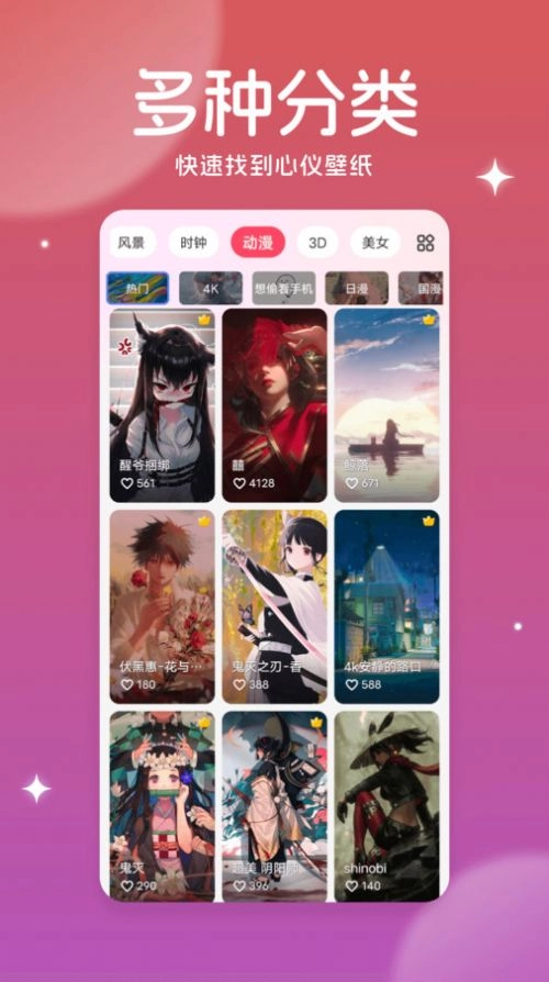 美多多壁纸(2)