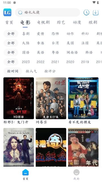 乐狗剧场官方版(1)