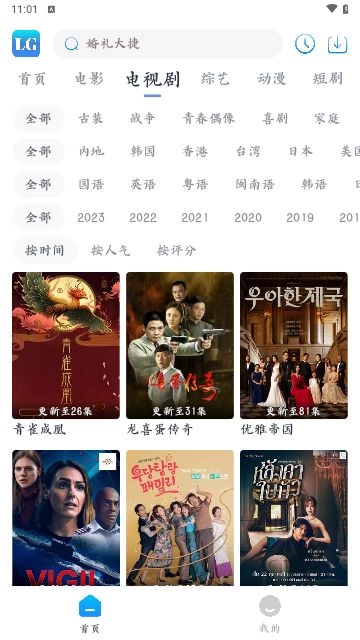 乐狗剧场官方版(2)