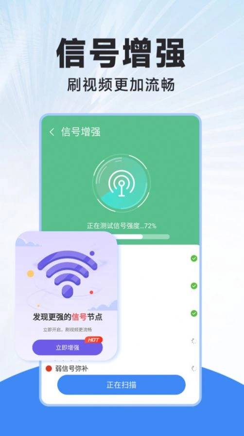 WiFi连连钥匙软件 图2