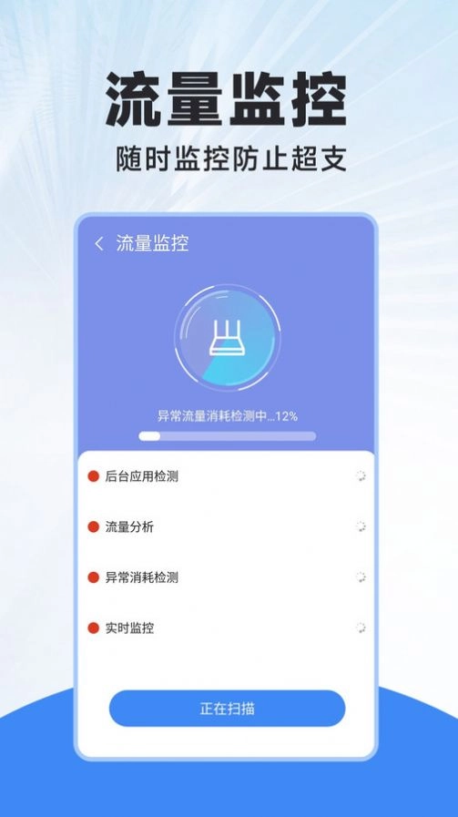 WiFi连连钥匙软件 图3