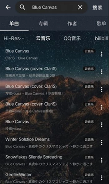 云音乐手机版(1)