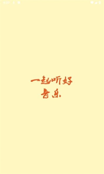 云音乐手机版(2)