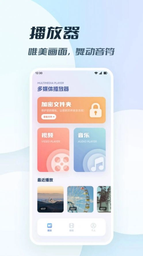 思乐影视播放器(1)