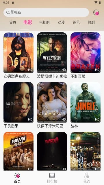 追剧粉图1