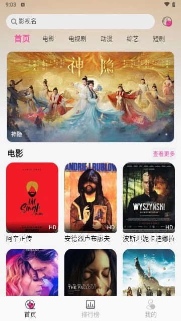 追剧粉图2