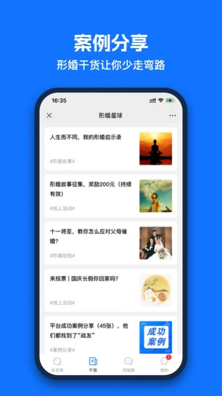 形婚星球最新版本图2