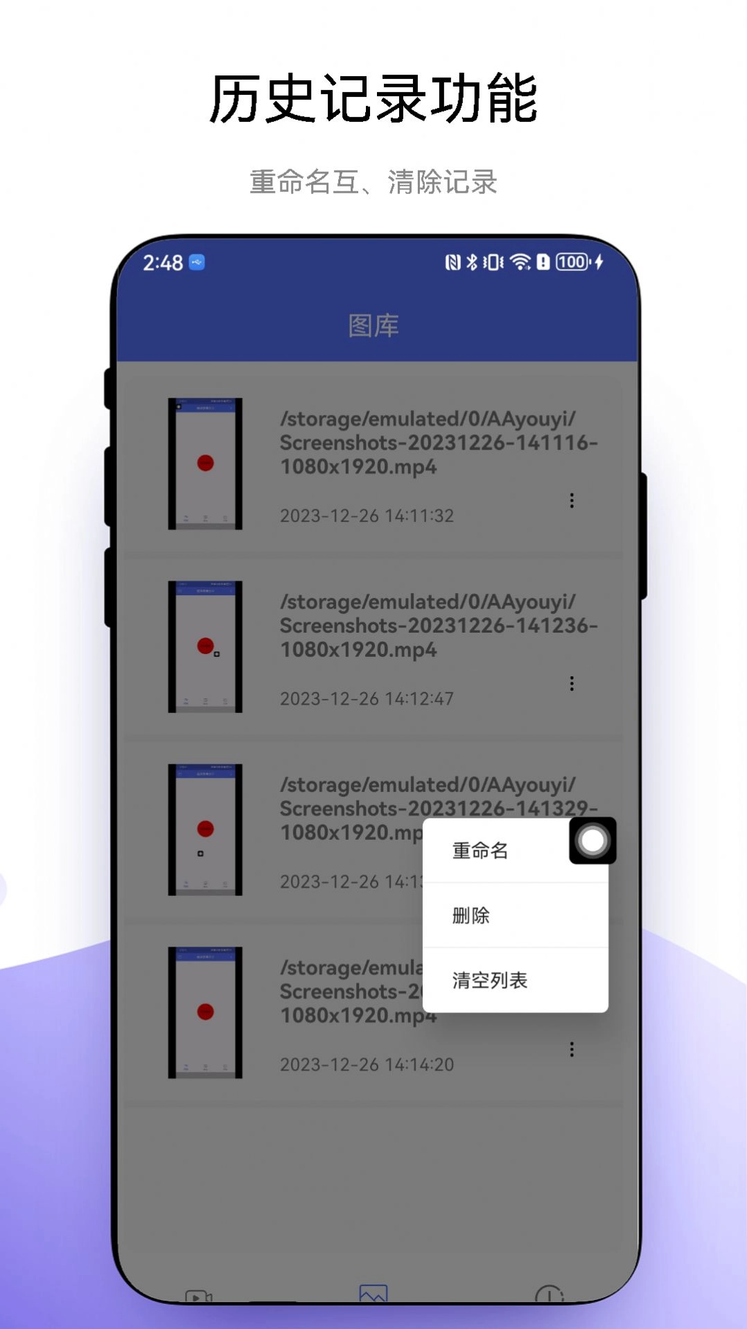 悬浮录屏助手手机版(1)