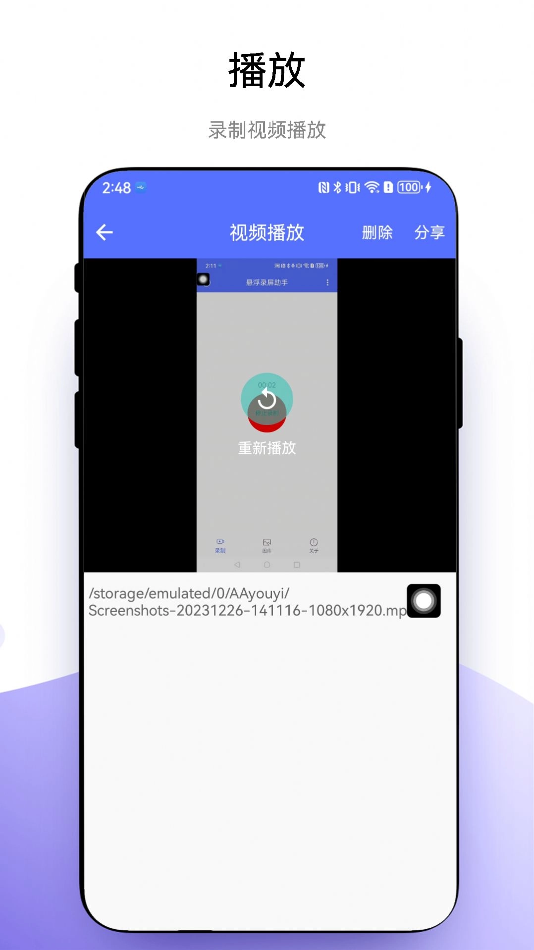 悬浮录屏助手手机版(3)