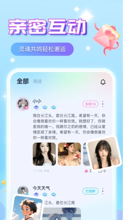 声咚语音app手机版(1)