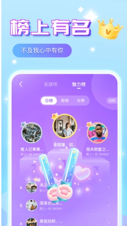 声咚语音app手机版(3)