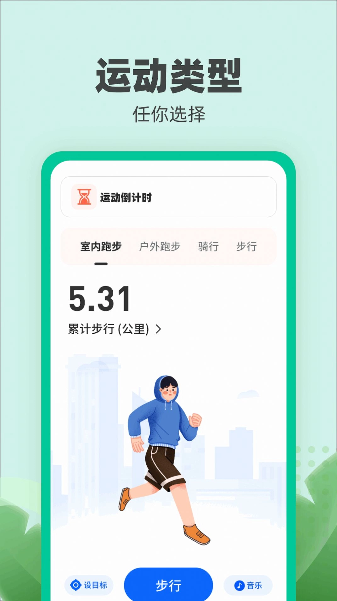 乐跑伴侣软件最新版(3)