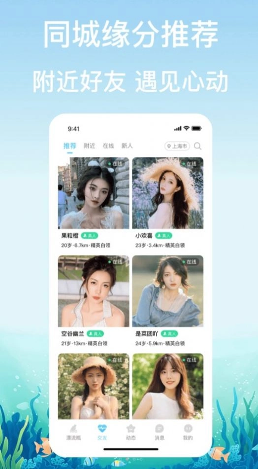鑫盛漂流瓶交友(3)