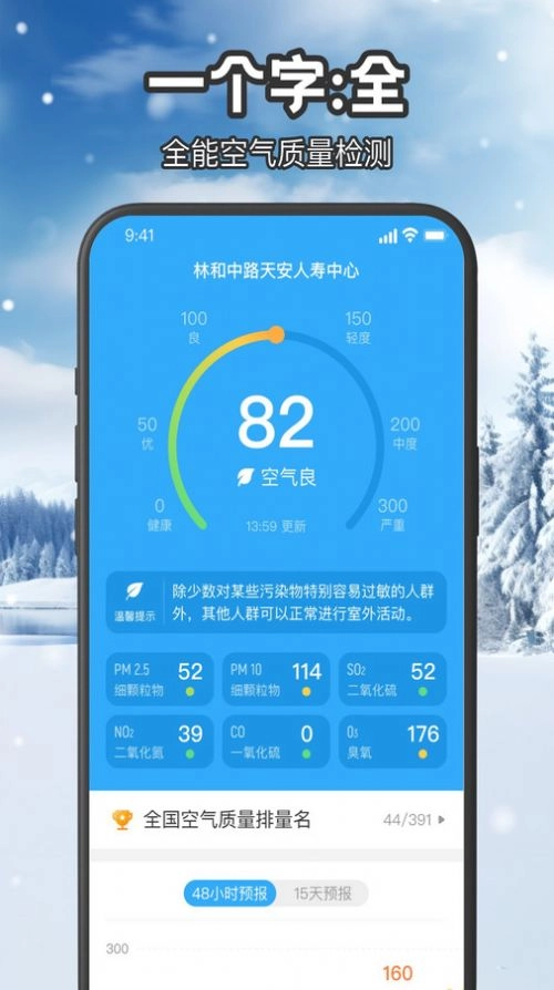 叮咚天气预报app官网版图3