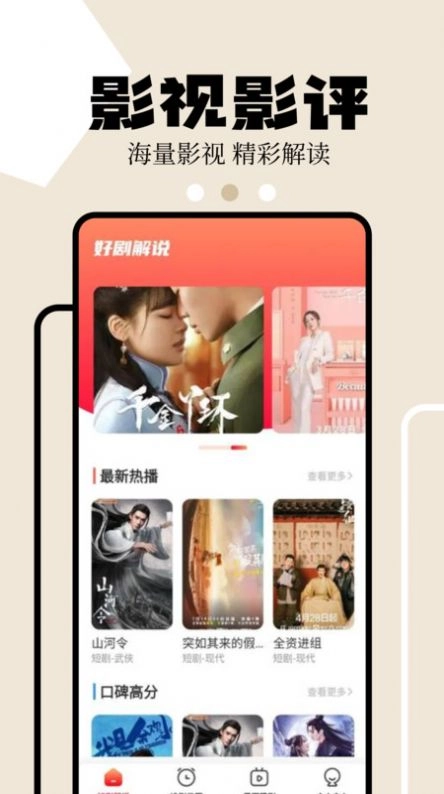 影评库2025最新版(1)