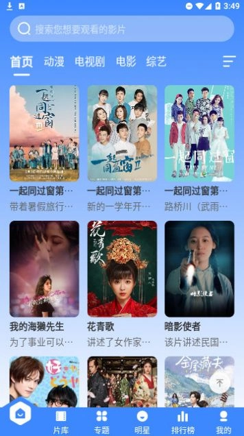 宸希影视app安卓版图1