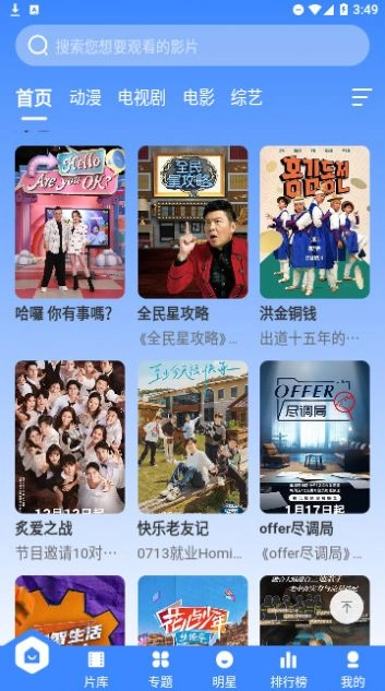 宸希影视app安卓版图2