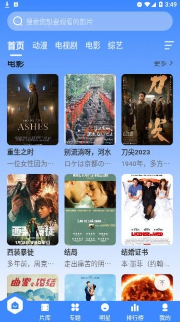 宸希影视app安卓版图3