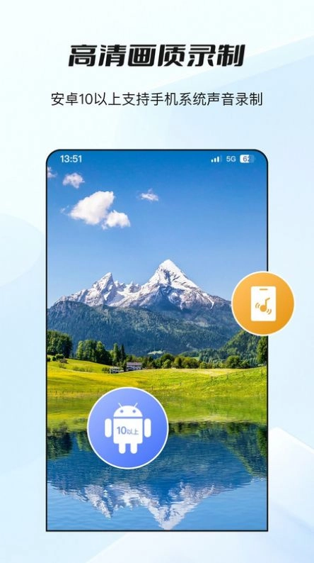 哔快录屏app官方版 v1.0.0图2
