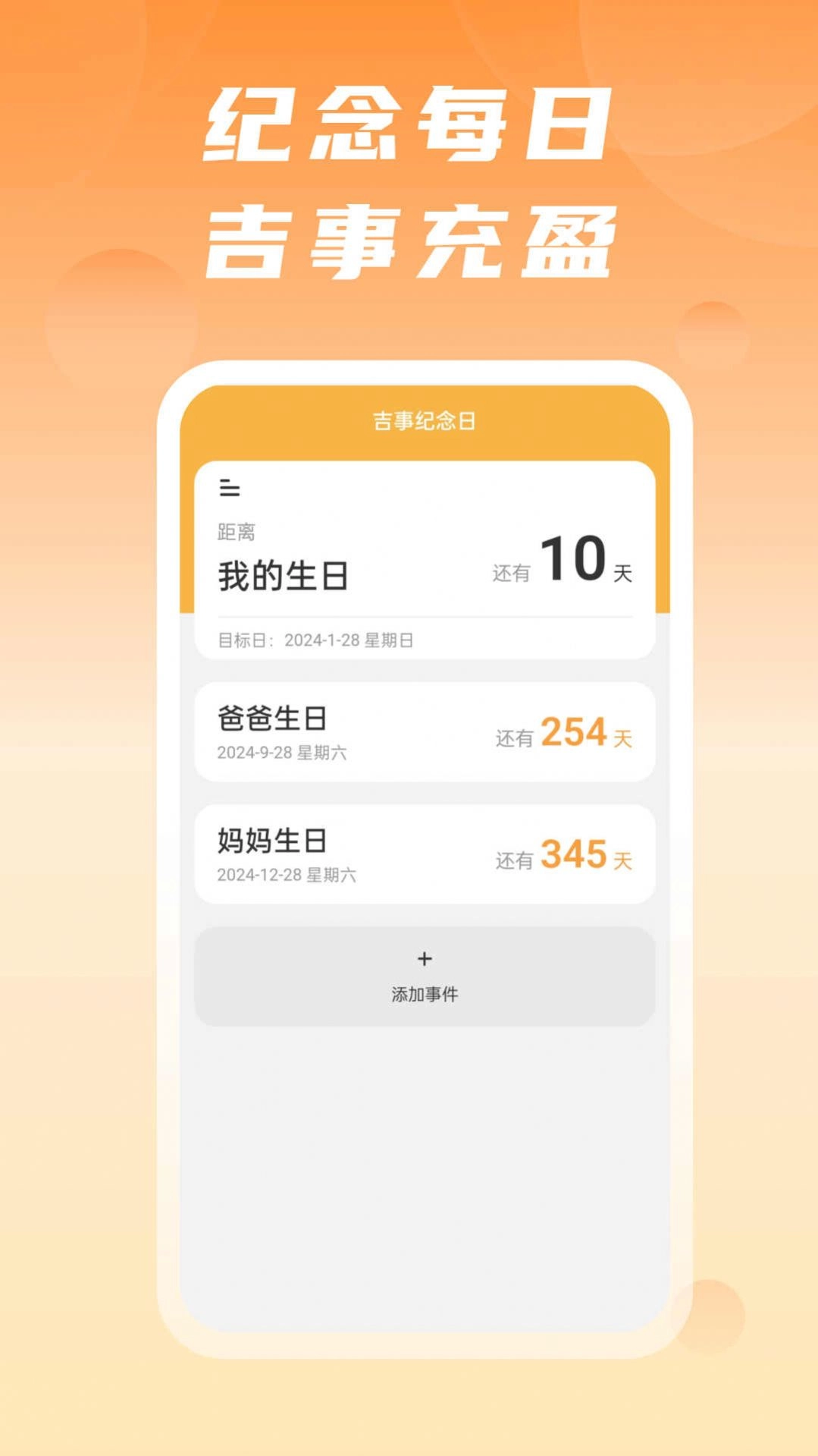 吉事快充app安卓版 v1.0.0图1