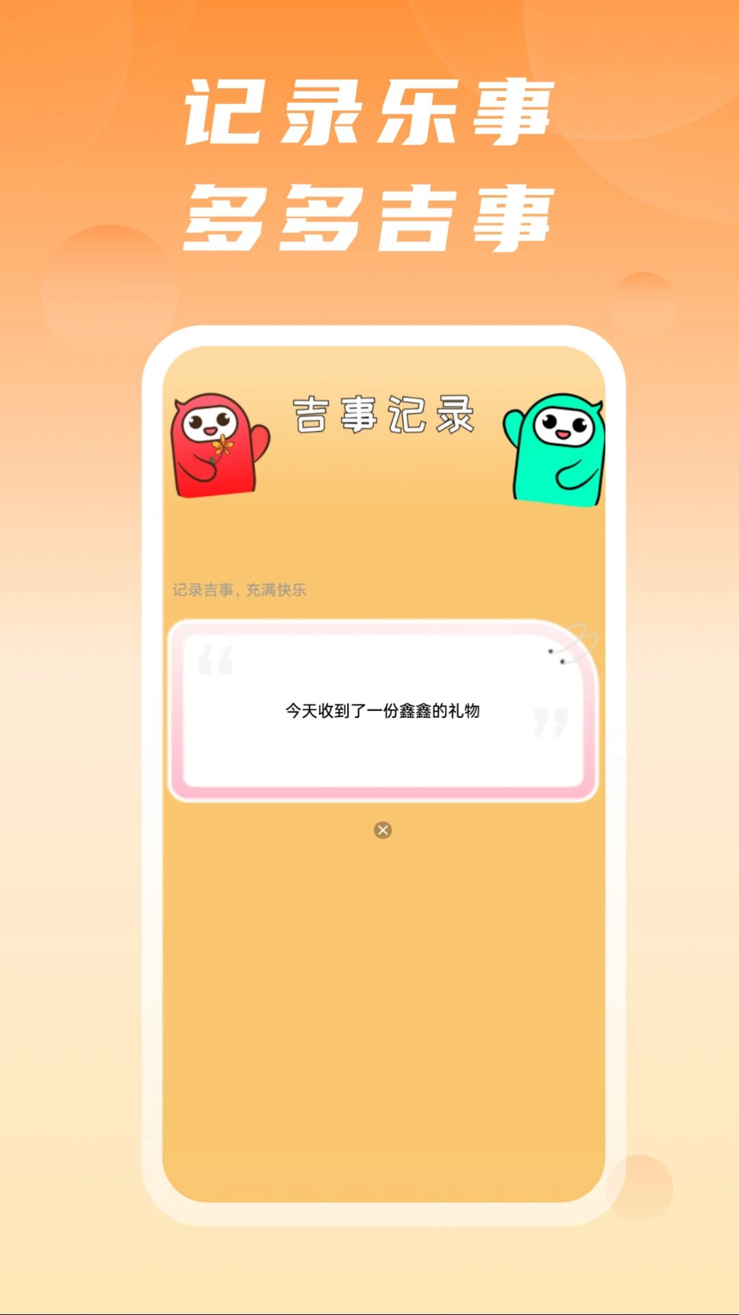 吉事快充app安卓版 v1.0.0图2
