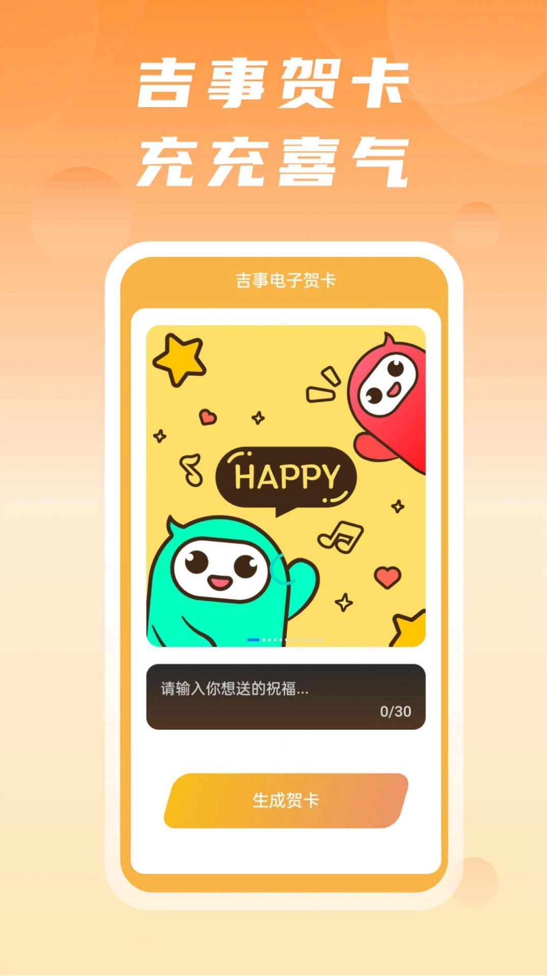吉事快充app安卓版 v1.0.0图3