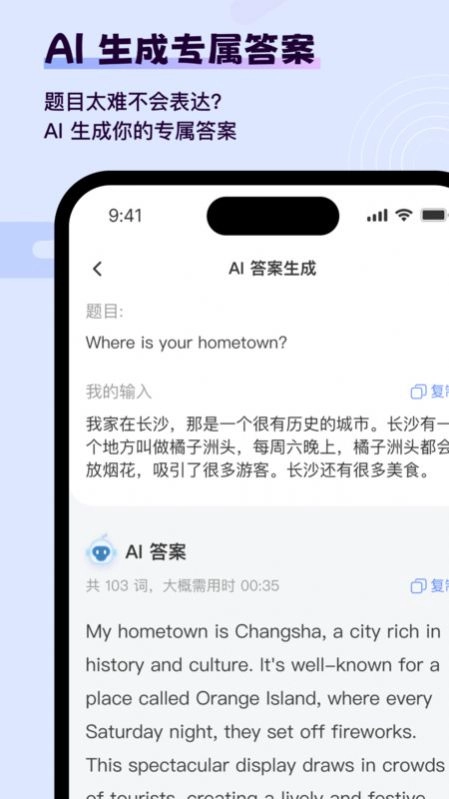 猩际雅思app手机版图1