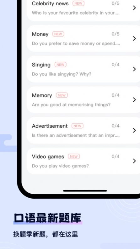 猩际雅思app手机版图2