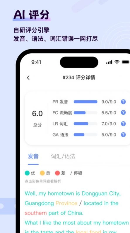 猩际雅思app手机版图3