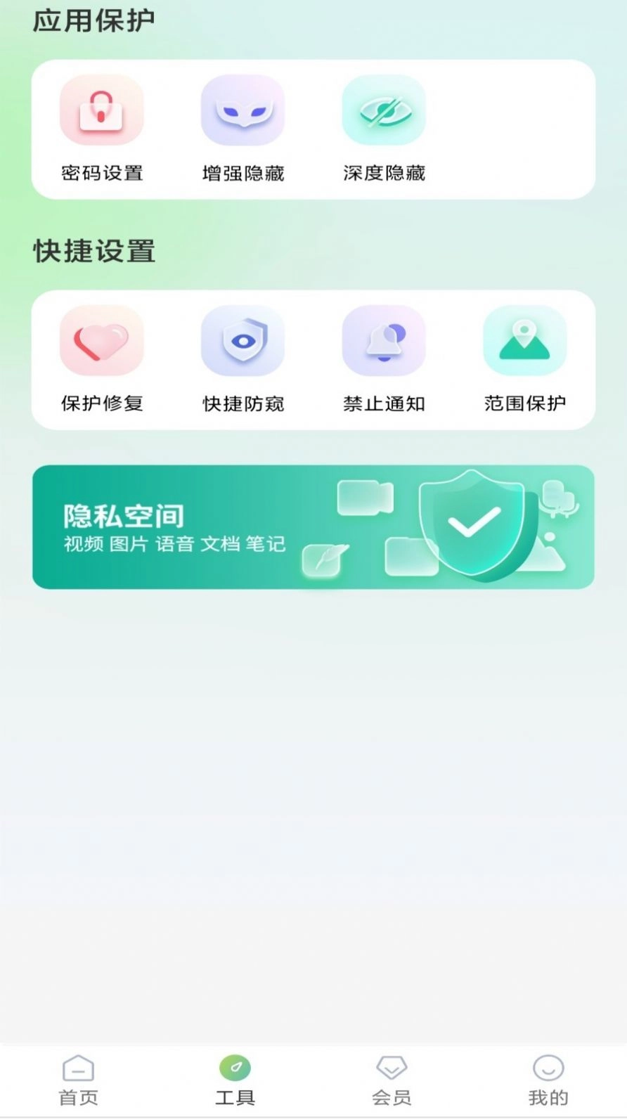 桌面隐藏计算器手机版(1)