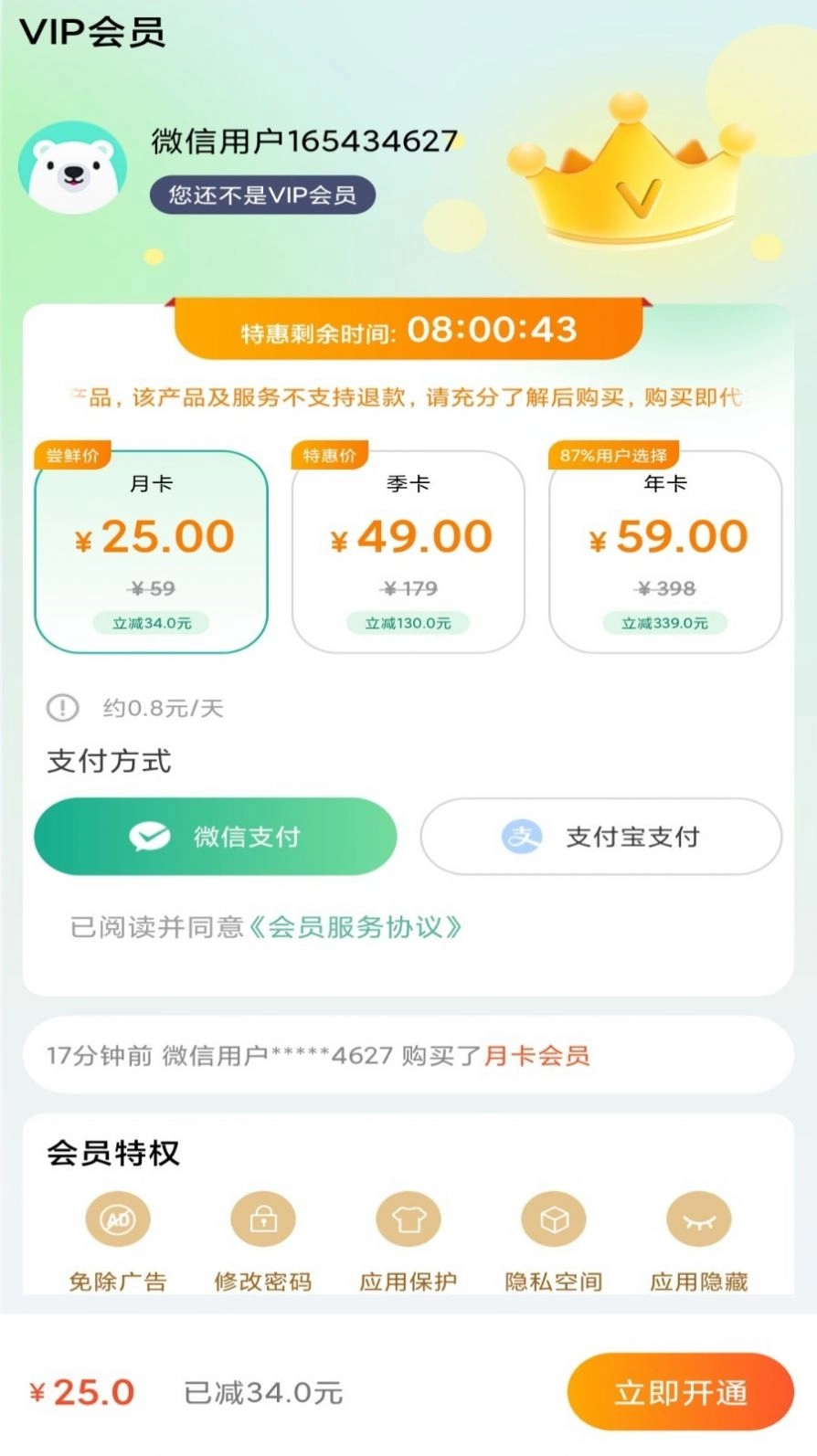 桌面隐藏计算器手机版(3)