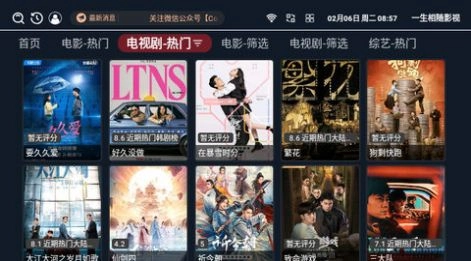 酷看影视TV版(2)