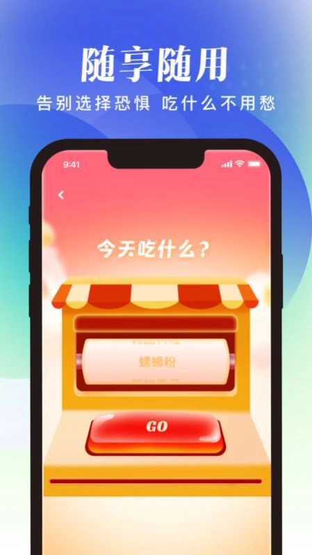 随享工具软件手机版(3)
