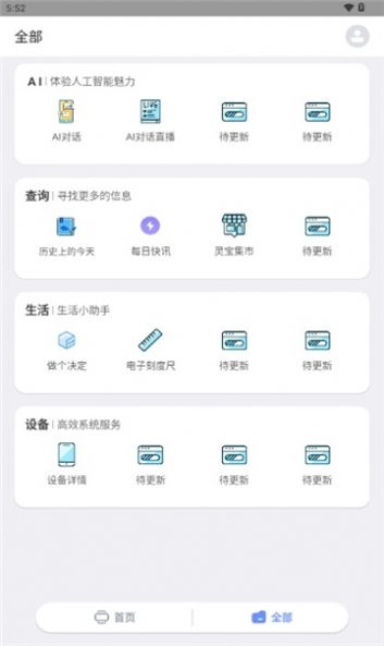 梦微盒官网版图1