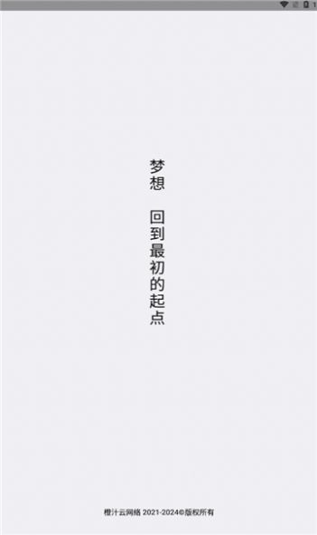 梦微盒官网版图3