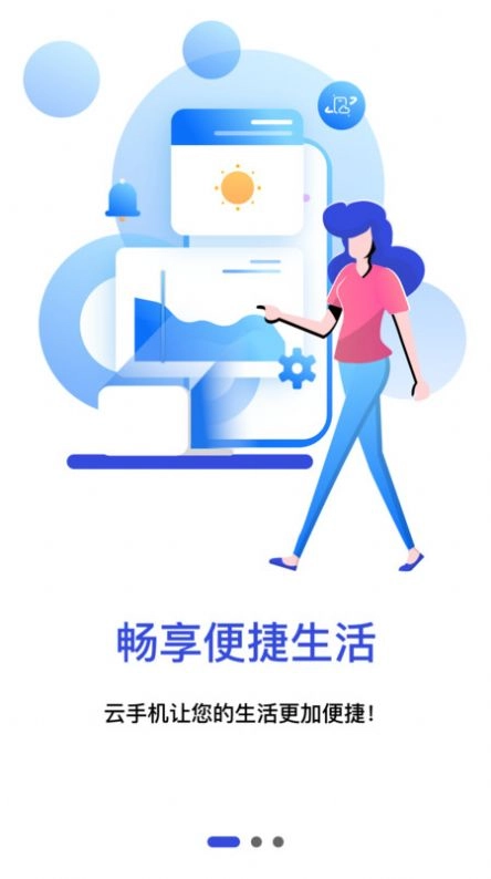 星云手机畅享版(1)