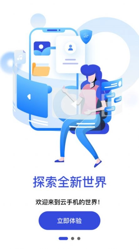 星云手机畅享版(2)